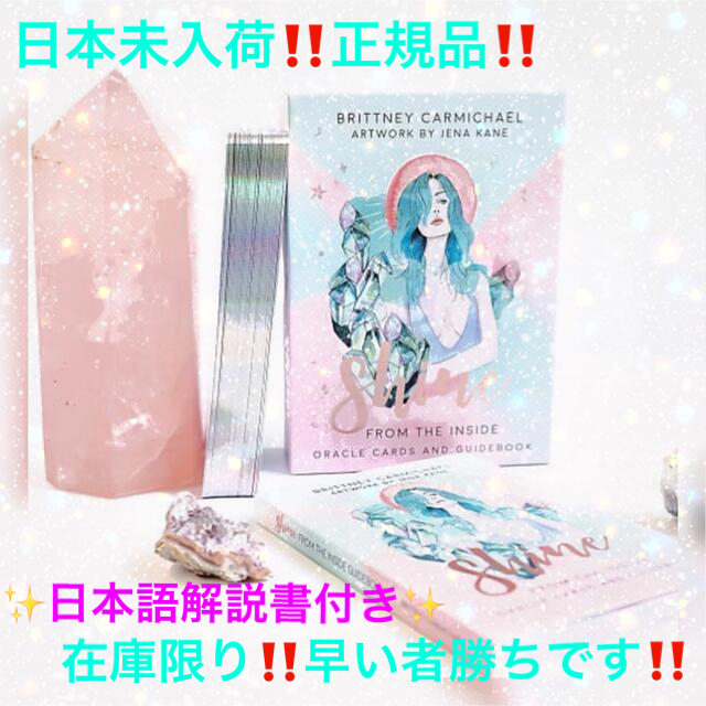 日本未入荷‼️正規品✨海外オラクル(和訳付き)タロットカード⭐︎オラクルカード | フリマアプリ ラクマ