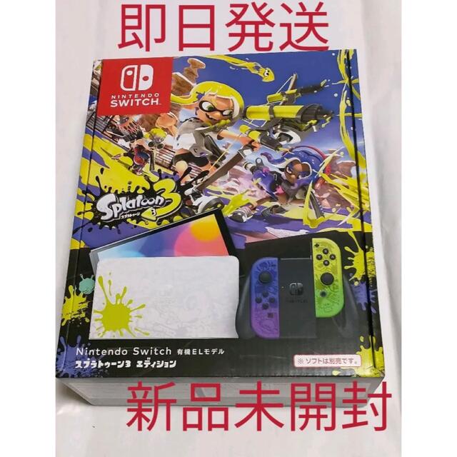 2台】Nintendo Switch 有機ELモデル スプラトゥーン3エディシ - 携帯用