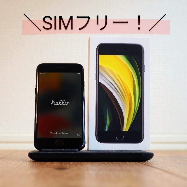 【SIMフリー】iPhone SE【64GB】