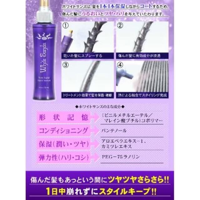 ホワイトサンズプレミアム 255ml ヘアスタイリングミスト ヘア ホワイトサンズプレミアム 255ml ヘアスタイリングミスト ヘア