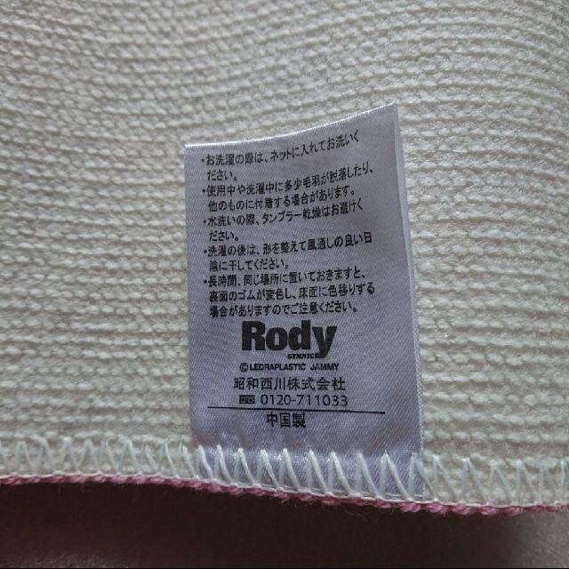 Rody(ロディ)のロディバスマット インテリア/住まい/日用品のラグ/カーペット/マット(バスマット)の商品写真