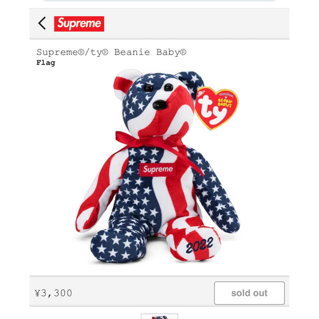 supreme ty Beanie Baby