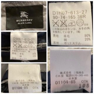 BURBERRY BLACK LABEL - 極美品⭐️バーバリーブラックレーベル シルク