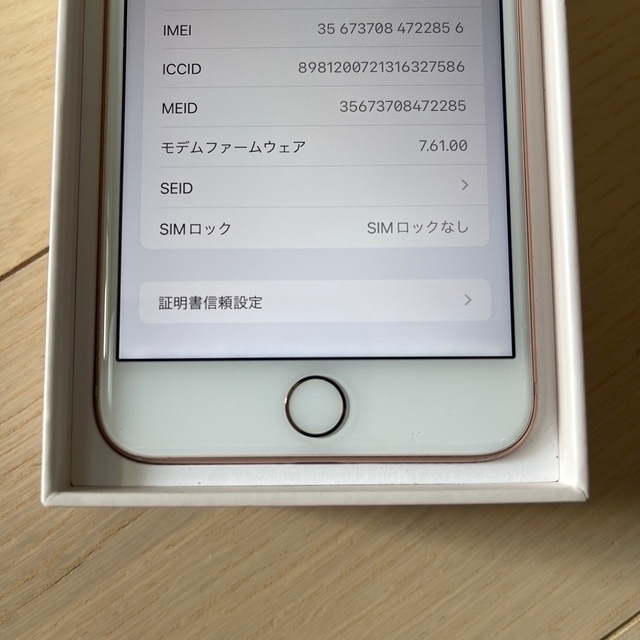 iPhone8 Plus 64GB SIMフリー ゴールド