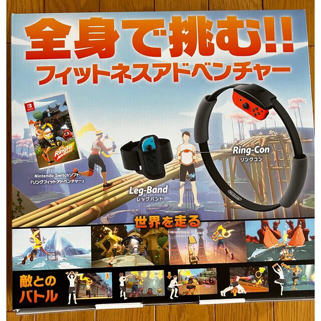 リングフィット アドベンチャー Switch