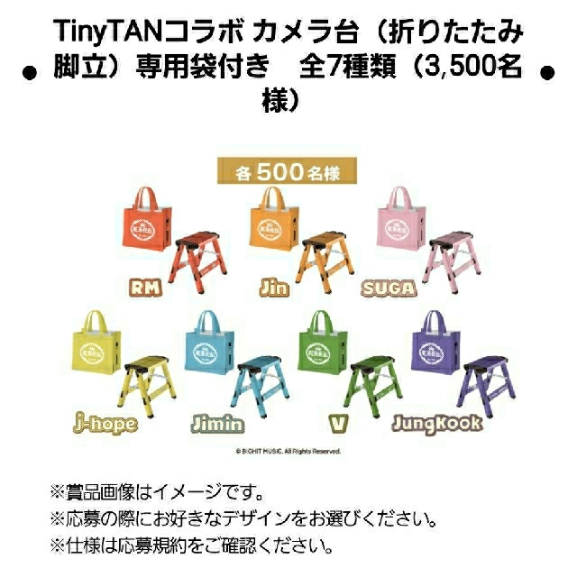 BTS 紅茶花伝 TinyTAN コラボ カメラ台 (折りたたみ脚立)  ジミン