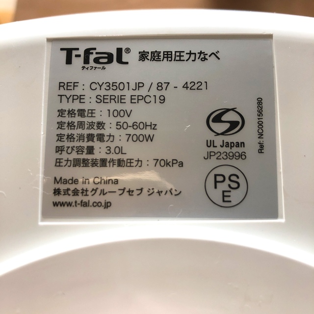 T-fal(ティファール)のティファール ラクラクッカー コンパクト電気圧力鍋 スマホ/家電/カメラの調理家電(調理機器)の商品写真