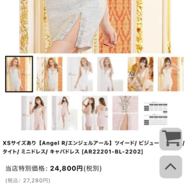 AngelR(エンジェルアール)のangel R♡ブルー♡XSサイズ♡元値:¥27,280 レディースのフォーマル/ドレス(ミニドレス)の商品写真