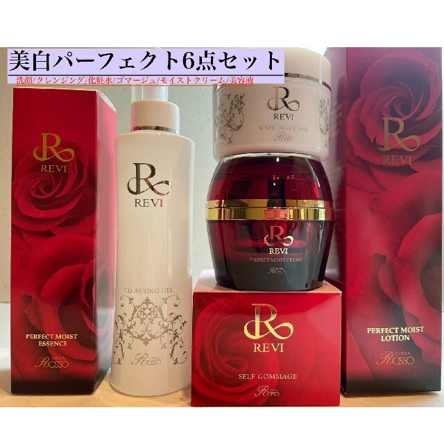 数量限定特別価格】REVI ルヴィ 化粧水&モイストクリームセット おまけ ...