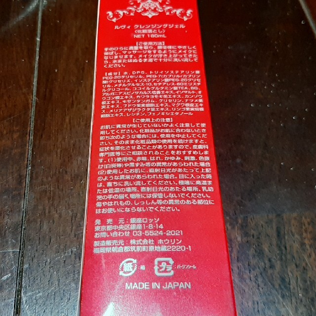 REVI 洗顔/クレンジング/化粧水/ゴマージュ/モイストクリーム/美容液