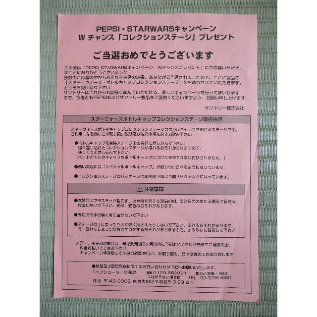 Disney(ディズニー)のスター・ウォーズ ボトルキャップ コレクション ステージ エピソード1 エンタメ/ホビーのフィギュア(SF/ファンタジー/ホラー)の商品写真