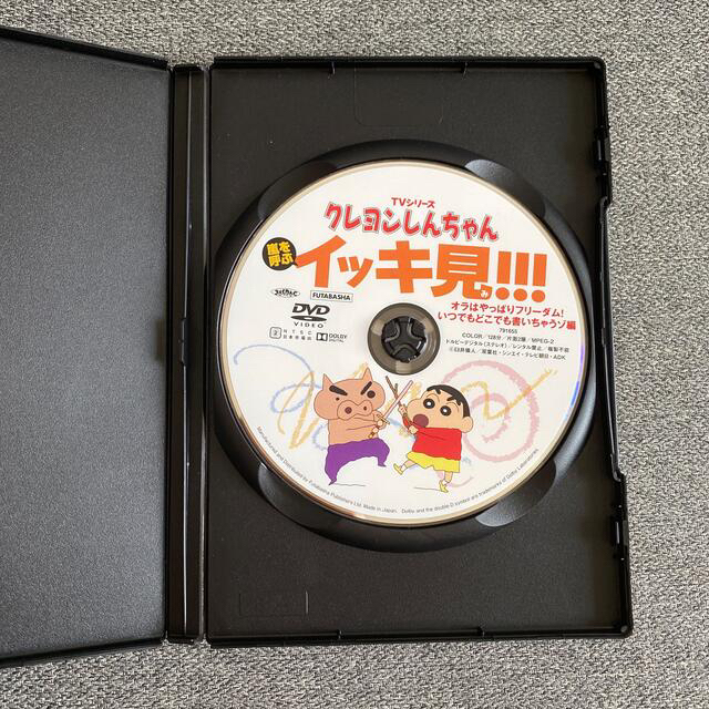 BANDAI(バンダイ)のTVシリーズ クレヨンしんちゃん 嵐を呼ぶイッキ見！ エンタメ/ホビーのDVD/ブルーレイ(アニメ)の商品写真