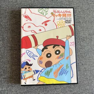 バンダイ(BANDAI)のTVシリーズ クレヨンしんちゃん 嵐を呼ぶイッキ見！(アニメ)