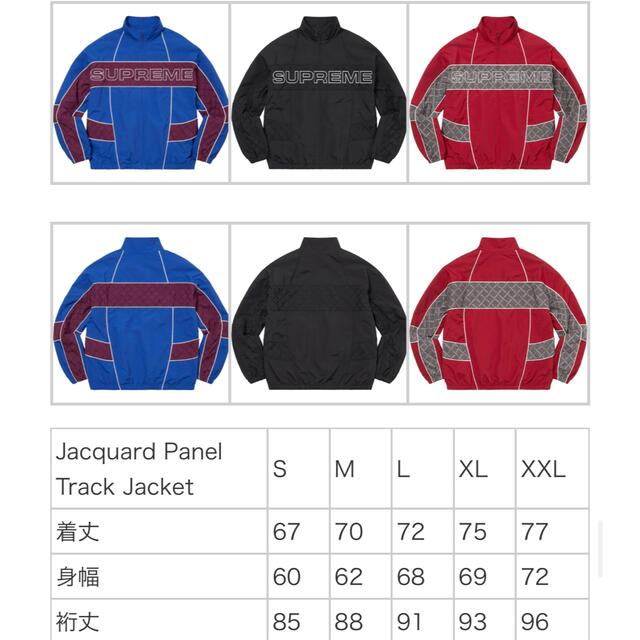 supreme Jacquard Panel Track Jacket