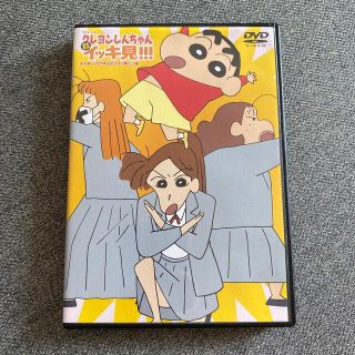 バンダイ(BANDAI)のTVシリーズ クレヨンしんちゃん 嵐を呼ぶイッキ見！(アニメ)