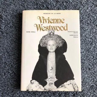 ヴィヴィアンウエストウッド(Vivienne Westwood)のVivienne Westwood ビジュアルブック(ファッション/美容)