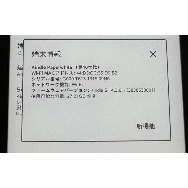 Kindle Paperwhite 10世代 32GB 防水 広告なし スマホ/家電/カメラのPC/タブレット(電子ブックリーダー)の商品写真