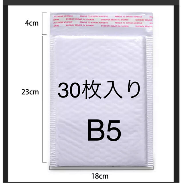 プチプチ封筒　白　30枚入り　b5 インテリア/住まい/日用品のオフィス用品(ラッピング/包装)の商品写真