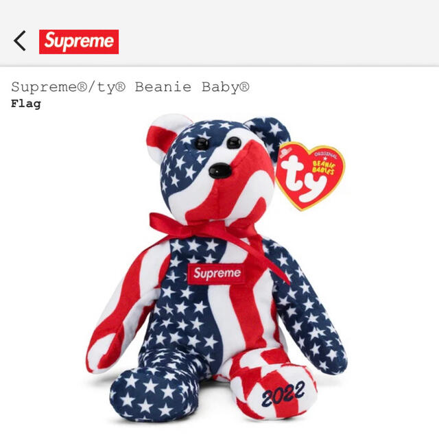 Supreme(シュプリーム)のSupreme®/ty® Beanie Baby®  エンタメ/ホビーのおもちゃ/ぬいぐるみ(ぬいぐるみ)の商品写真