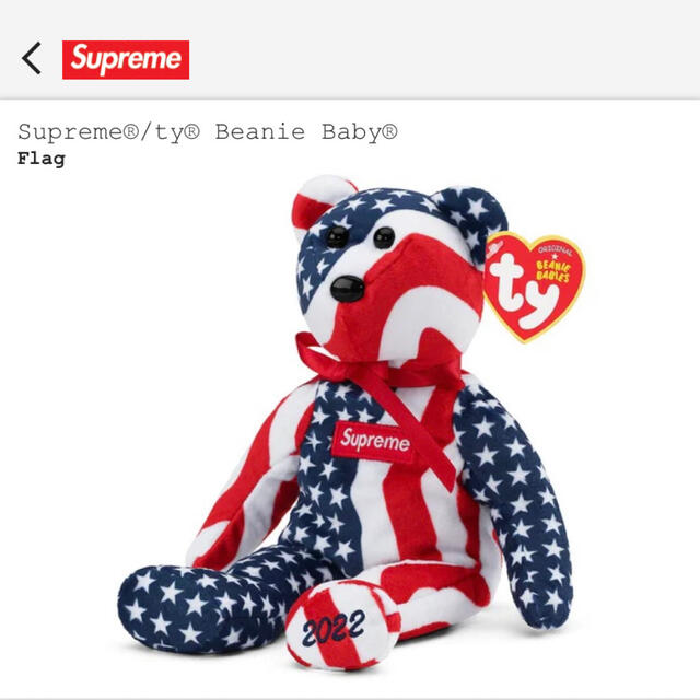 Supreme(シュプリーム)のSupreme®/ty® Beanie Baby®  エンタメ/ホビーのおもちゃ/ぬいぐるみ(ぬいぐるみ)の商品写真