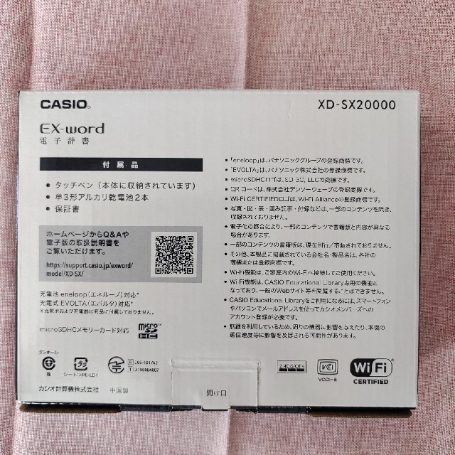 CASIO カシオ 電子辞書 EX-word エクスワード XD-SX20000