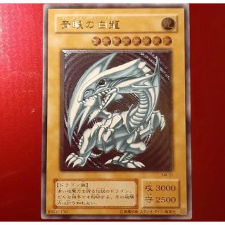 青眼の白龍 レリーフの通販 9,000点以上 | フリマアプリ ラクマ 青眼の白龍 レリーフの通販 9,000点以上 | フリマアプリ ラクマ