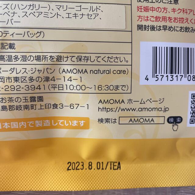 ミルクスルーブレンド キッズ/ベビー/マタニティの授乳/お食事用品(その他)の商品写真