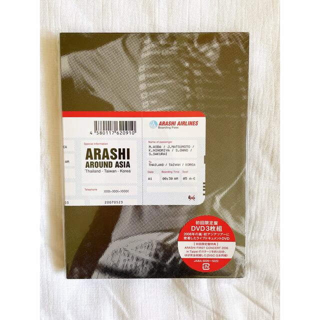 嵐 ARASHI　AROUND　ASIA【初回生産限定盤】 DVD