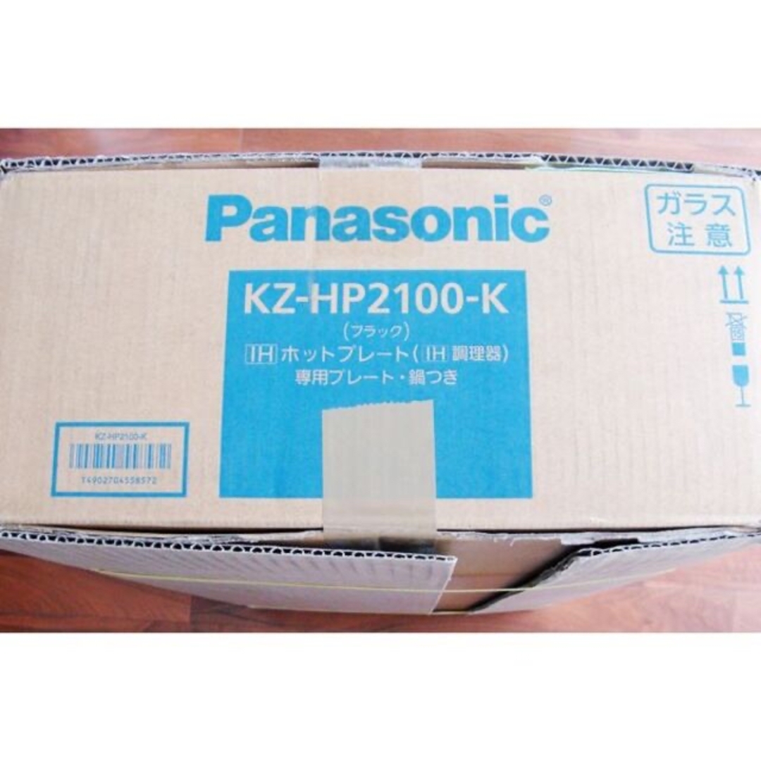 鍋/フライパンパナソニック IHホットプレート IH調理器 鍋付 焼肉 KZ-HP2100K