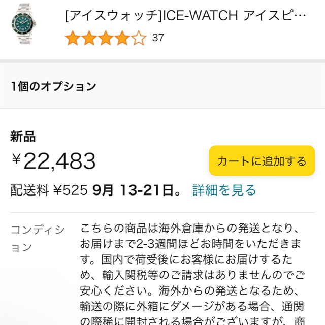 ice watch(アイスウォッチ)のアイスウォッチ ピュアコレクション レディースのファッション小物(腕時計)の商品写真