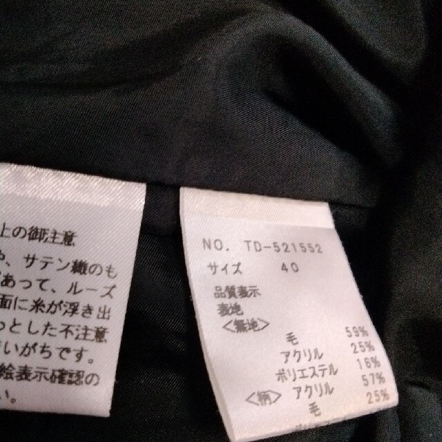 M'S GRACY - 今日だけお値下げ エムズグレイシー チェックのコート ... 本日限定値下げ エムズグレイシー ジャケット 40