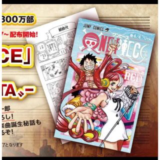 ワンピース(ONE PIECE)のワンピース(少年漫画)