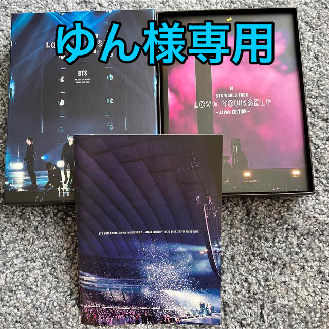 防弾少年団(BTS)(ボウダンショウネンダン)のBTS World Tour Love Yourself JP Edition エンタメ/ホビーのDVD/ブルーレイ(アイドル)の商品写真