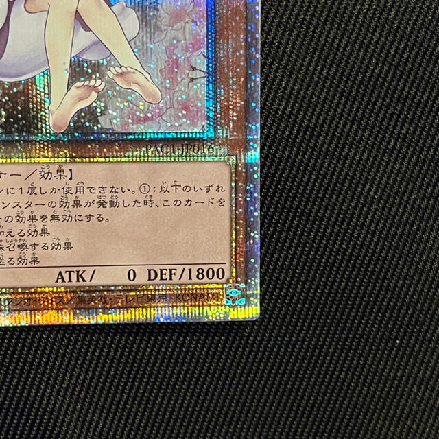 遊戯王　灰流うらら　プリズマティックシークレットレア 3