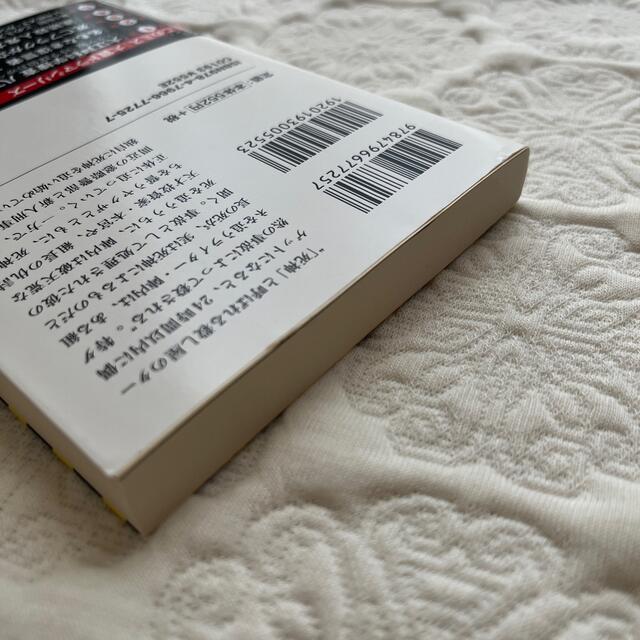 死亡フラグが立ちました！/七尾与史 エンタメ/ホビーの本(その他)の商品写真