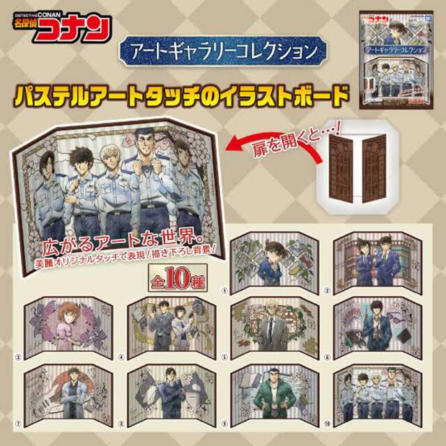 名探偵コナン 屏風 アートギャラリーコレクション 警察ver 降谷、諸伏、松田の通販 by 奈々美|ラクマ コナン フォトギャラリーコレクション2 ウォッカ
