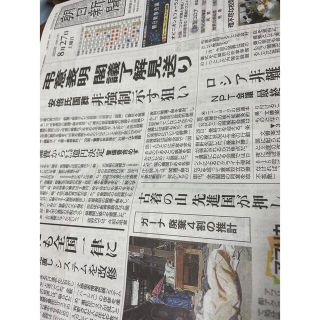 新聞　約1kg 匿名配送(その他)