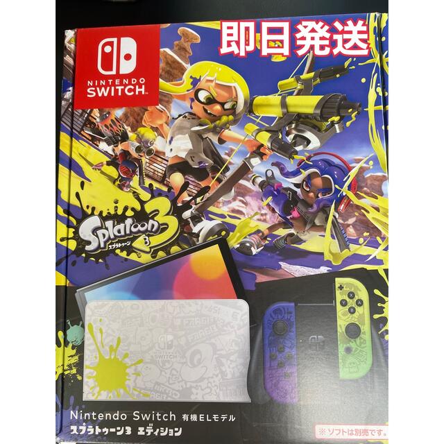 ゲームソフト/ゲーム機本体Nintendo Switch スプラトゥーン3 エディション