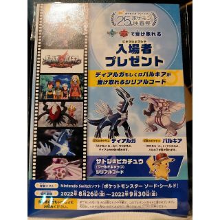 ショウガクカン(小学館)のポケモン　映画(その他)