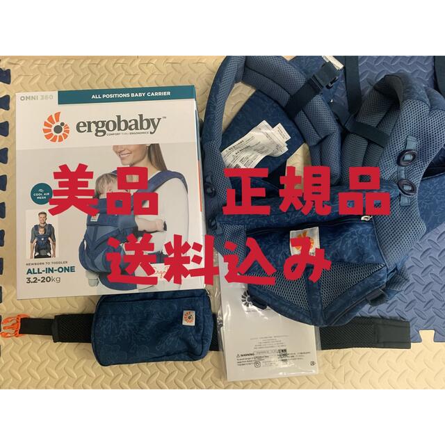 抱っこ紐 エルゴ オムニ 360 エルゴベビー ergo ergobaby