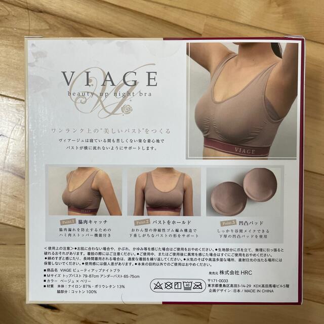 ナイトブラVIAGE Mサイズ レディースの下着/アンダーウェア(ブラ)の商品写真