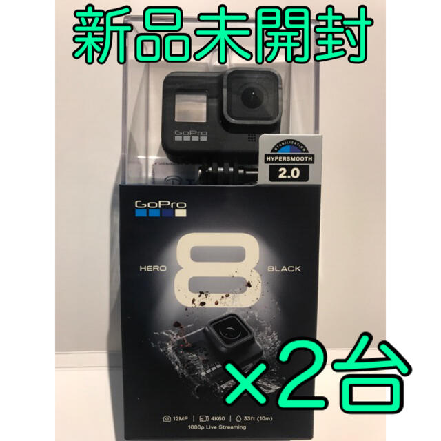 GoPro(ゴープロ)の日本国内正規品 GoPro HERO8 Black CHDHX-801-FW×2 スマホ/家電/カメラのカメラ(ビデオカメラ)の商品写真