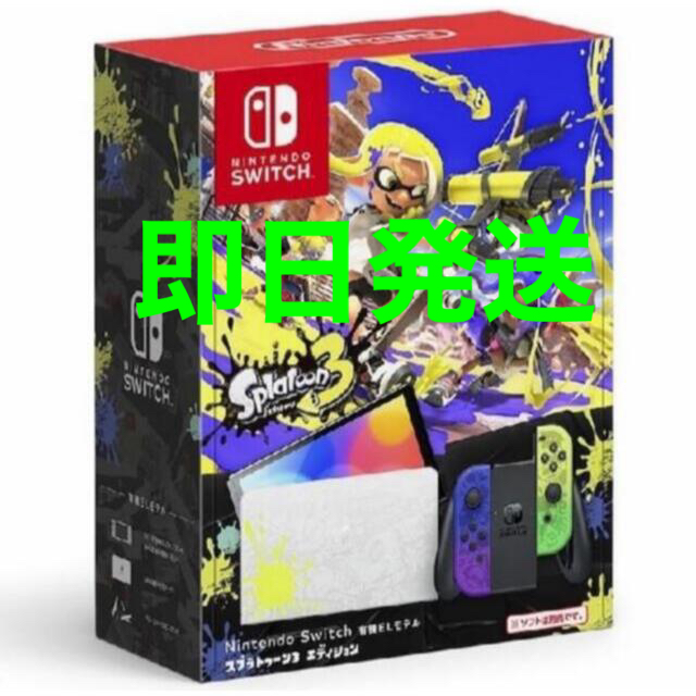 Nintendo Switch（有機ELモデル） スプラトゥーン3エディション エンタメ/ホビーのゲームソフト/ゲーム機本体(家庭用ゲーム機本体)の商品写真