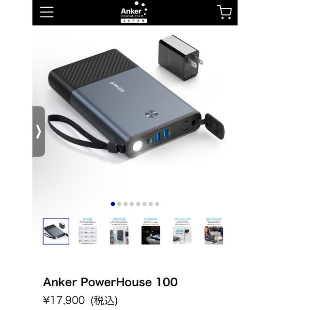 Anker PowerHouse 100　新品未使用品