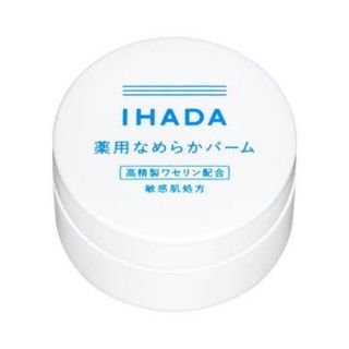 シセイドウ(SHISEIDO (資生堂))の2個セット　資生堂　IHADA  イハダ　薬用クリアバーム(フェイスオイル/バーム)