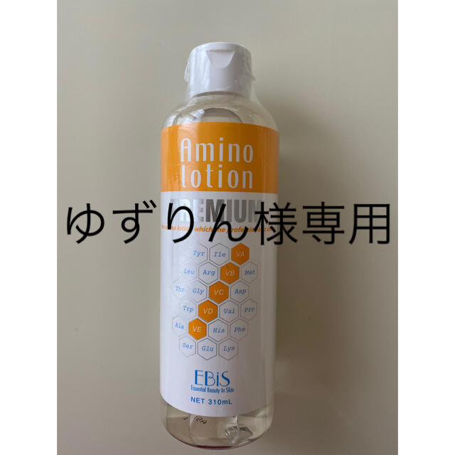 EBiS(エビス化粧品) - EBIS アミノローションプレミアム(化粧水