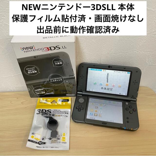 NEWニンテンドー3DS LL 本体 メタリックブラックブラック系パッケージ種類