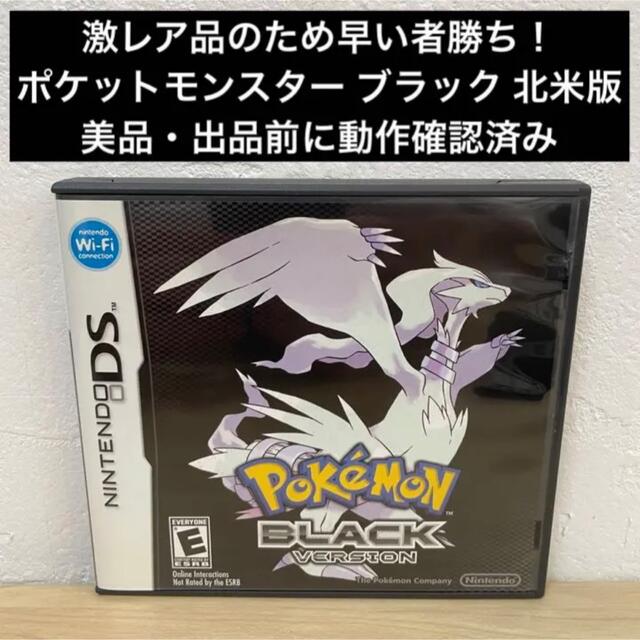 ポケットモンスター ブラック 北米版 美品