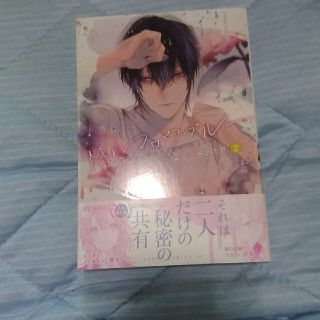 カドカワショテン(角川書店)のMr.マロウブルー　2巻　サマミヤアカザ(女性漫画)