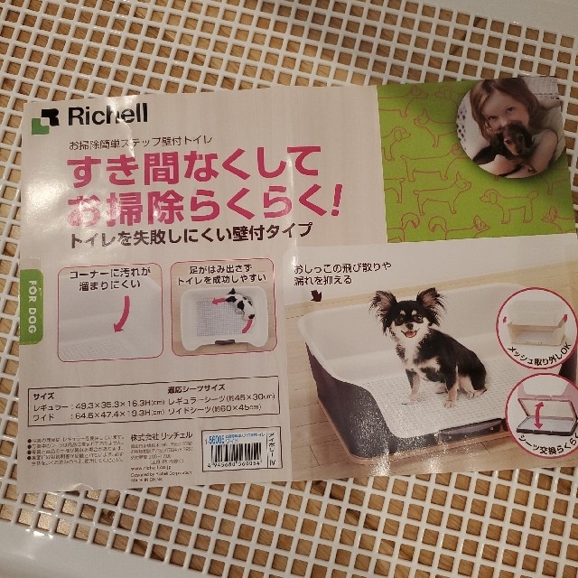 Richell(リッチェル)のリッチェル　お掃除簡単ステップ壁付トイレ　ワイド その他のペット用品(犬)の商品写真